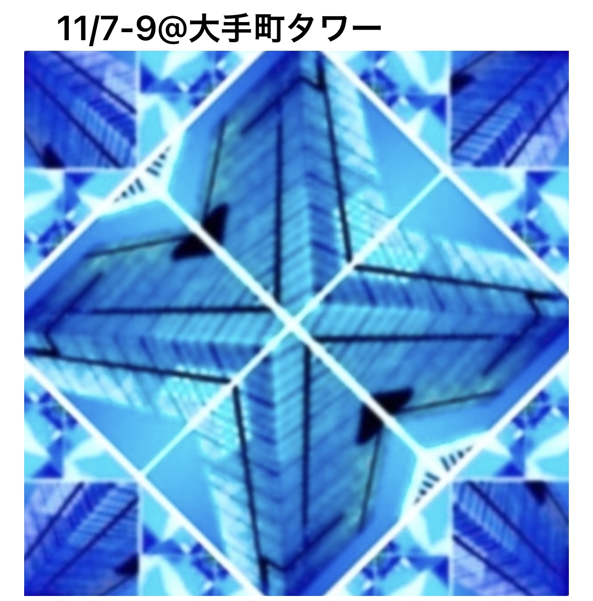 11/7-9大手町森のマルシェ@大手町タワーで、可愛い北欧デザインと雑貨のポップアップショップを出店しまーす🇸🇪 🇫🇮 🇩🇰🇳🇴🇮🇸